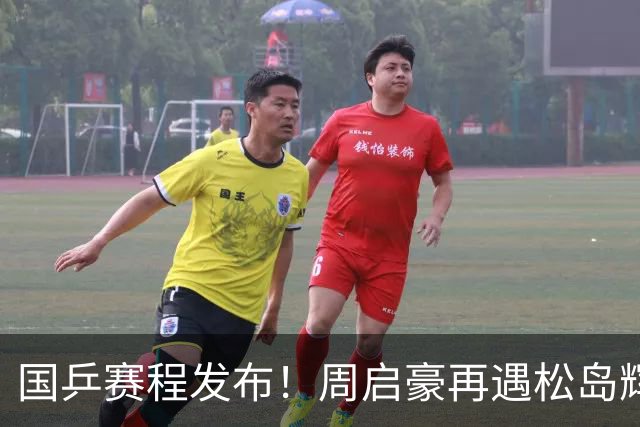国乒赛程发布！周启豪再遇松岛辉空，蒯曼连遇桥本张本美和！